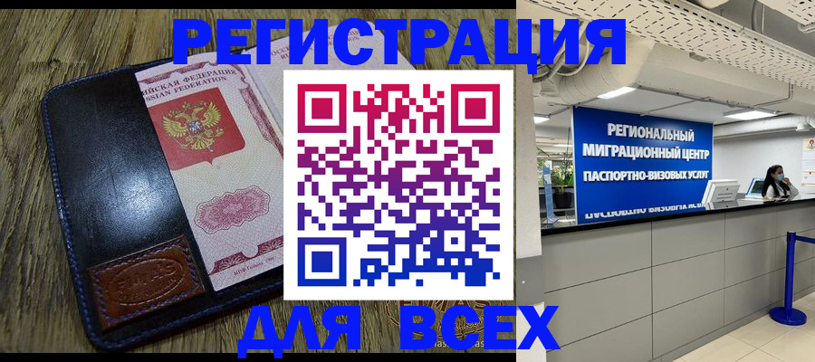 временная регистрация госуслуги в Псковской области