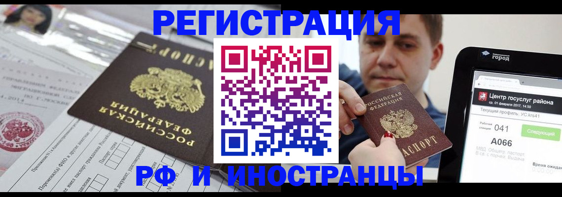 регистрация в Псковской области