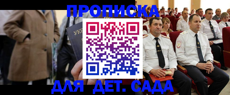 временная регистрация для всех в Псковской области