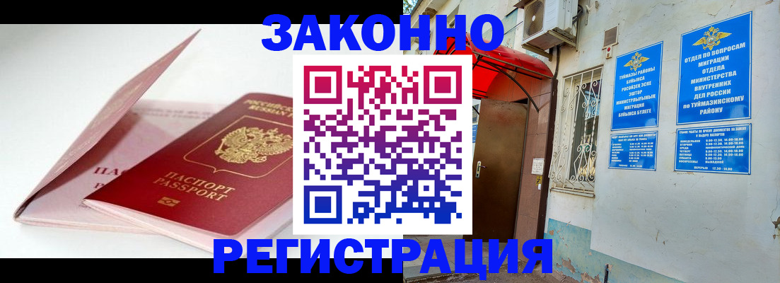 прописка гарантия в Псковской области